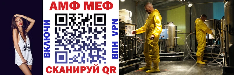 АМФ VHQ  Киселёвск 