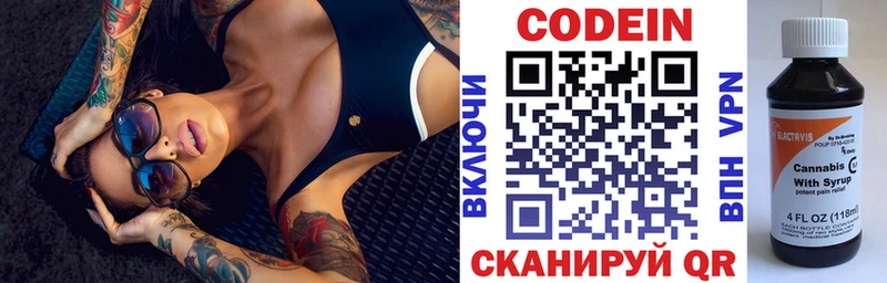наркошоп  Киселёвск  Кодеин напиток Lean (лин) 