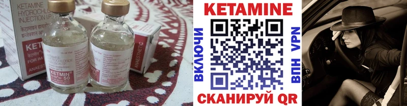 Кетамин ketamine  Киселёвск 
