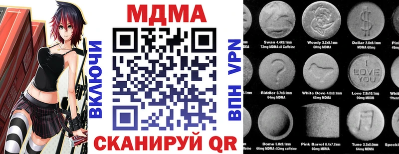MDMA кристаллы  shop наркотические препараты  Киселёвск 
