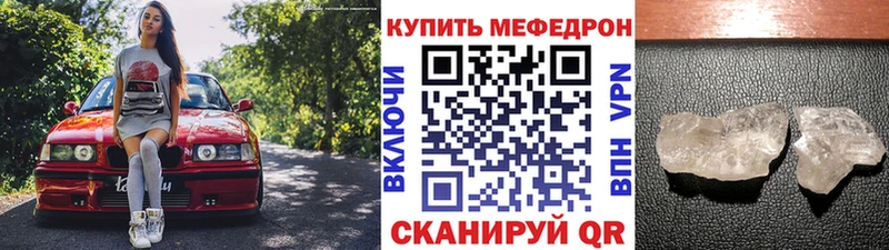 что такое   Киселёвск  Мефедрон мука 