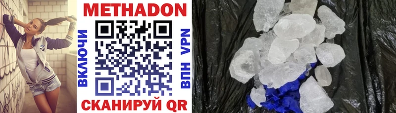 купить   Киселёвск  МЕТАДОН methadone 